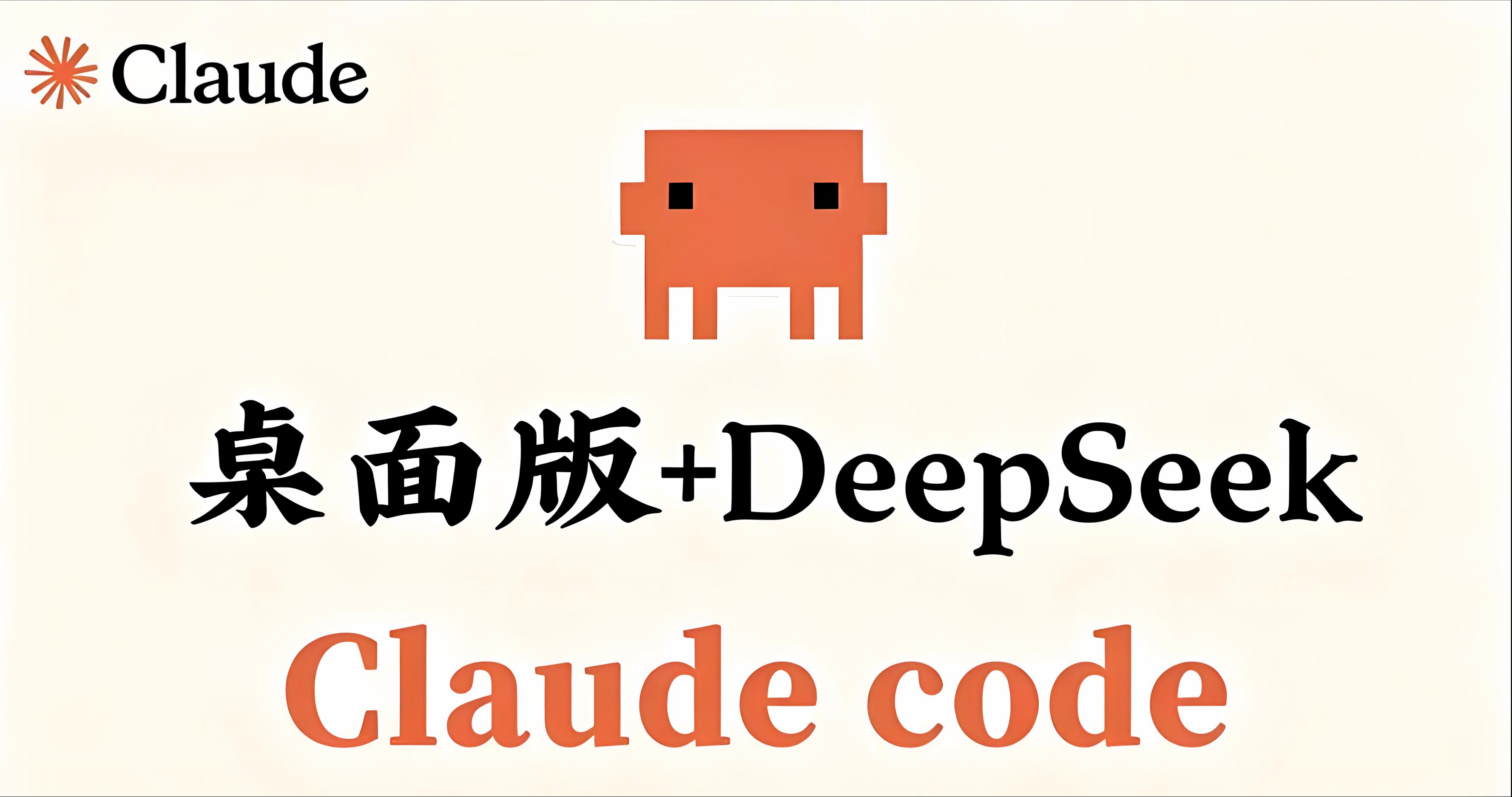 Claude Desktop设置中文教程:Claude设置中文步骤详解